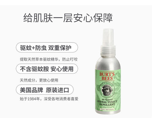 BURTS BEES/小蜜蜂 驱蚊喷雾 115ML 商品图6