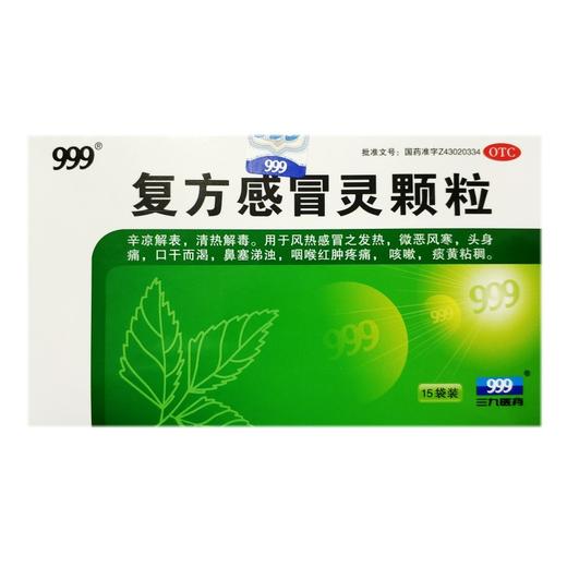 （999）复方感冒灵颗粒 14克*15袋 商品图0