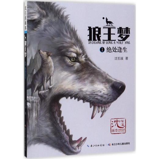 绝处逢生 商品图0