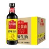 【批发】海天酱油鲜味生抽500ml/瓶【1×12】 商品缩略图0
