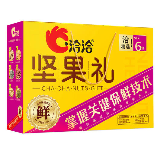 洽洽精选六六大顺礼盒1080g(6袋） 商品图1