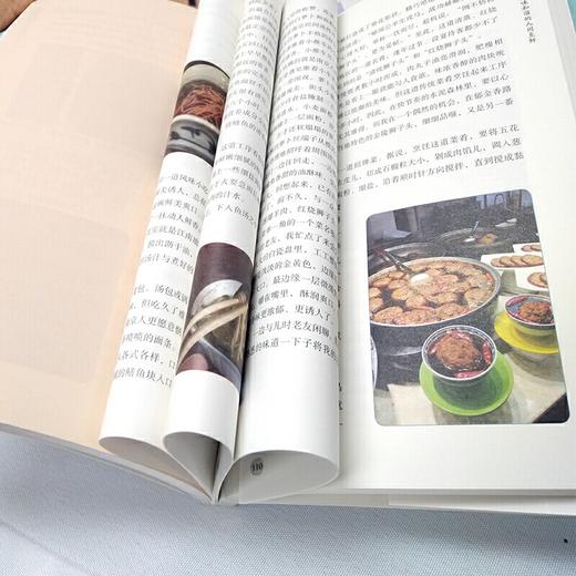 寻味南京 生活 商品图3