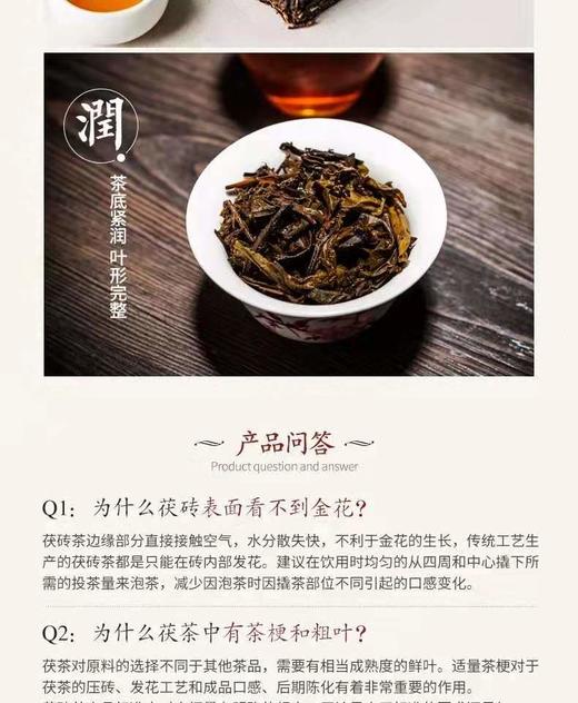 泾渭茯茶经典1368茯砖茶900克（年份：2023） 商品图9