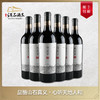 山之子·赤霞珠干红葡萄酒 商品缩略图0