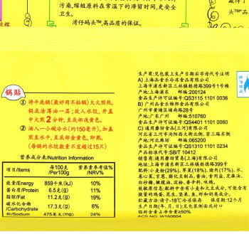 湾仔码头荠菜猪肉水饺720克（仅供济南市区）（仅供济南市区） 商品图4