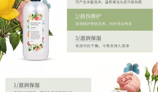 BOTANICAL MARCHE/草木华实 洗护组合 系列JPY带授权招加盟代理 商品图8