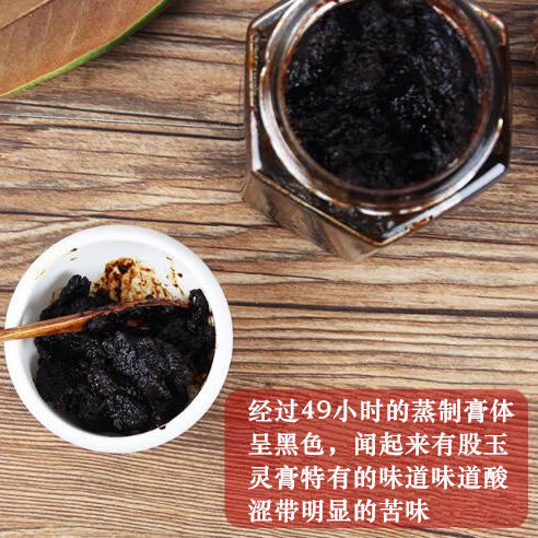 玉灵膏 500克/罐 古法手工制作 柴火蒸49小时 滋补良方！ 商品图3