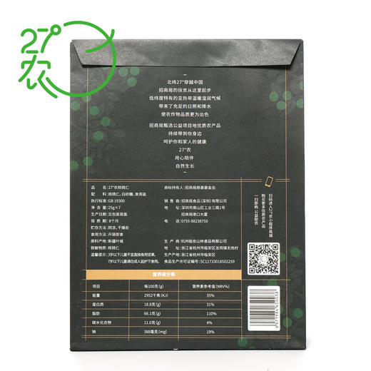 27°农核桃仁 （25g*7) 175g/袋 商品图2