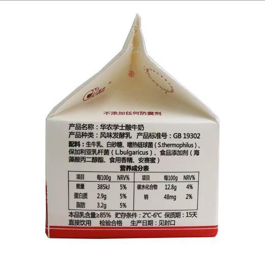【珠三角包邮】华农学士酸奶  236mL/盒  10盒/份（6月1日到货） 商品图2