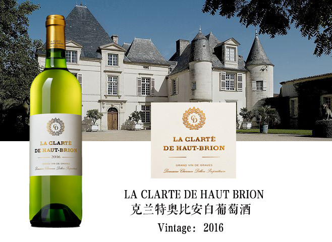 克兰特奥比安白葡萄酒2016laclartedehautbrion