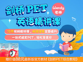 PET9.Past Simple & Past Continuous一般过去时