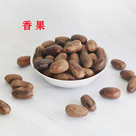 香果(500克)