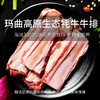 物本源·来自雪域高原·玛曲草原牦牛牛排2.5斤装 商品缩略图2