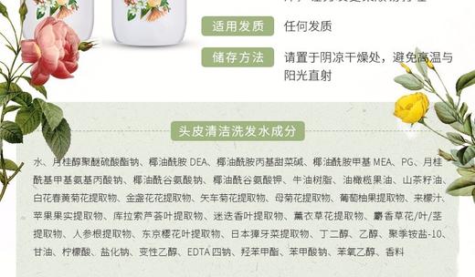 BOTANICAL MARCHE/草木华实 洗护组合 系列JPY带授权招加盟代理 商品图4