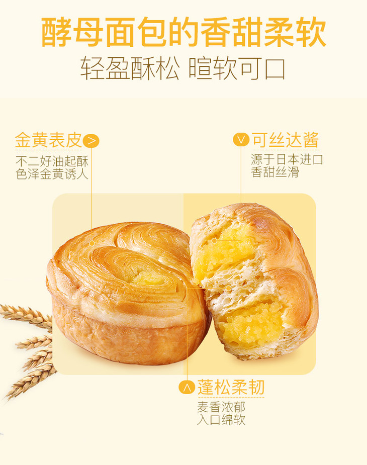 可丝达酱 酵母软面包 800g/箱 整箱 手撕面包 营养早餐 休闲食品 零食