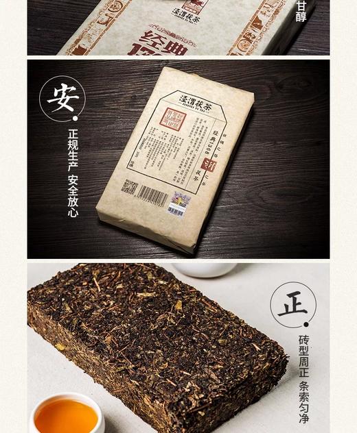 泾渭茯茶经典1368茯砖茶900克（年份：2023） 商品图8