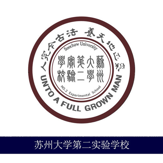 苏州大学第二实验学校校服专拍 商品图0