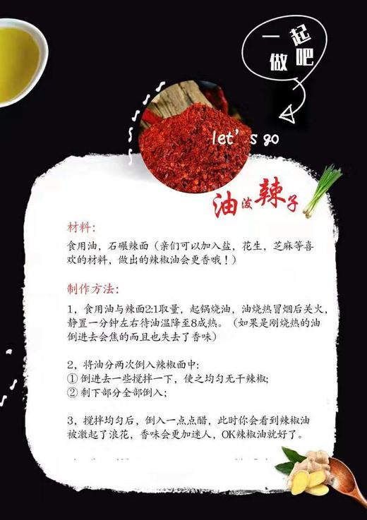 秦绿石碾纯辣面500g（3袋包邮）油泼辣椒 商品图8