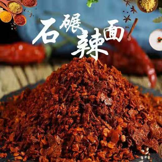 秦绿石碾纯辣面500g（3袋包邮）油泼辣椒 商品图2
