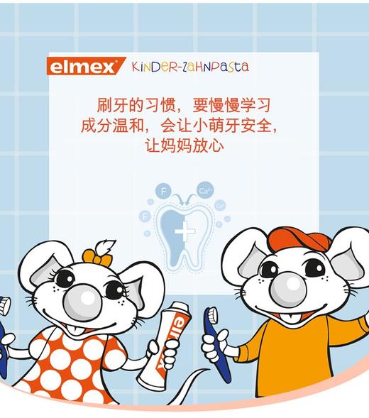 ELMEX® 艾美适牙膏JPY带授权招加盟代理 商品图12