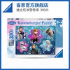 Ravensburger拼图迪士尼系列冰雪奇缘300片131808 商品缩略图1