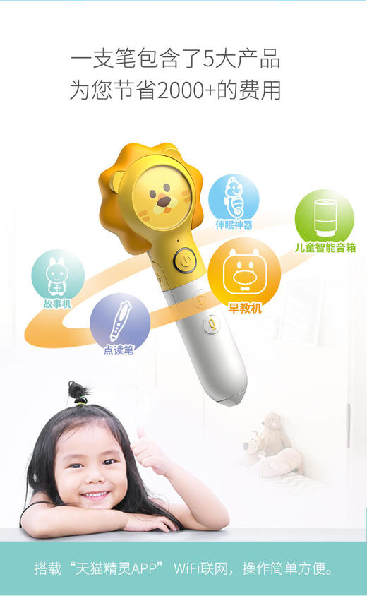 趣威文化 AI点读-单笔套装 商品图2