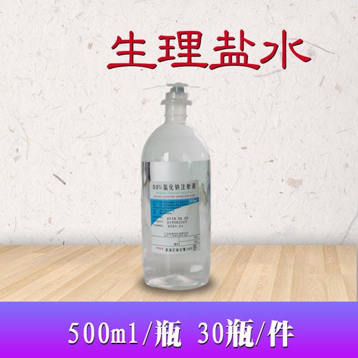 生理盐水，500ml/瓶 商品图1
