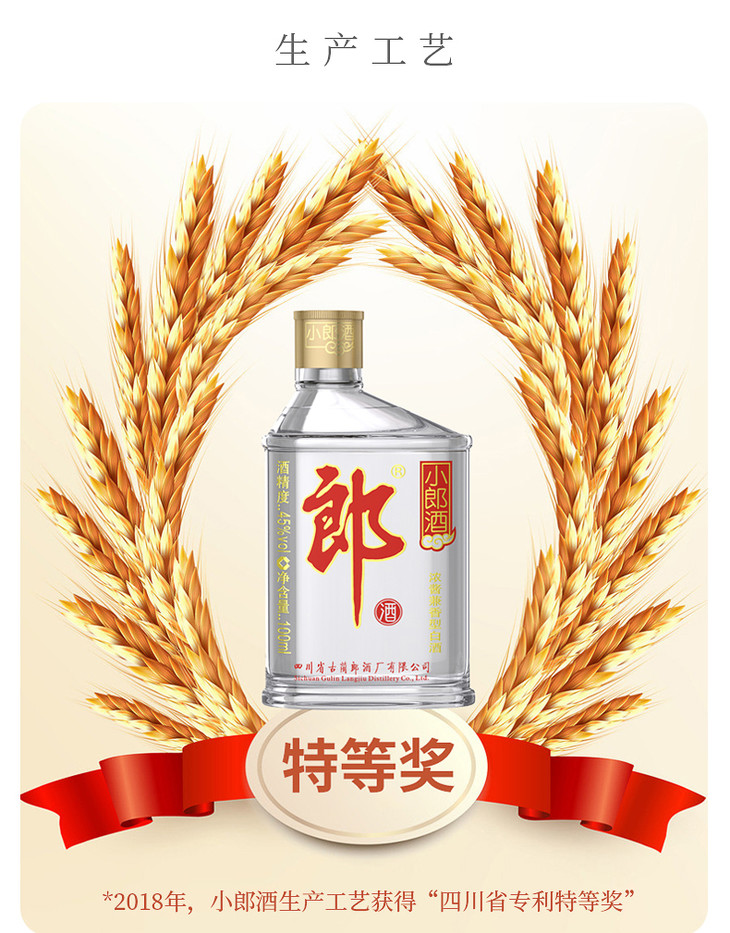 小郎酒100ml24瓶45度兼香型小酒版歪嘴郎