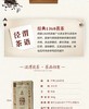泾渭茯茶经典1368茯砖茶900克（年份：2023） 商品缩略图1