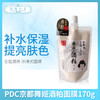 PDC京都舞姬酒粕面膜170g（867027） 商品缩略图0