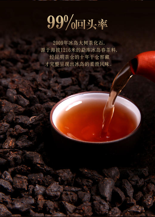 吉顺号茶化石碎银子冰岛原料制作 糯香普洱茶熟茶礼盒装500克/罐 商品图2