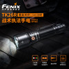 Fenix TK26R强光远射户外USB Type-c 18650电池便携式手电骑行照明工具 商品缩略图1