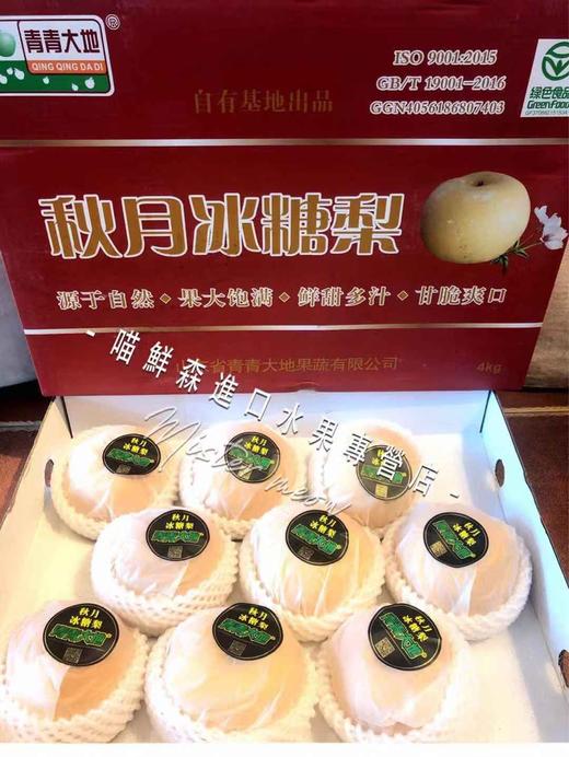 🛵冰糖秋月梨🍐 商品图6