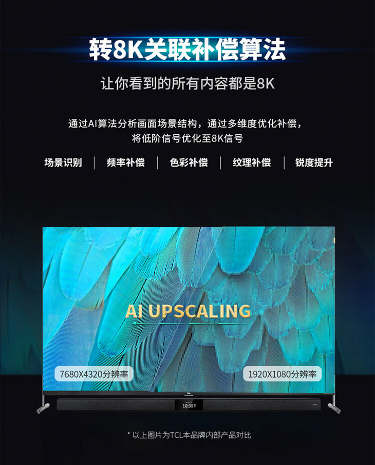 tcl彩电tcl65x965英寸qled量子点8k超高清全场景ai人工智能液晶电视