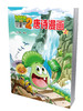植物大战僵尸2唐诗漫画2 商品缩略图3