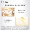 【限时折扣】OLAY光感小白瓶 商品缩略图4