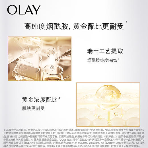 【限时折扣】OLAY光感小白瓶 商品图4