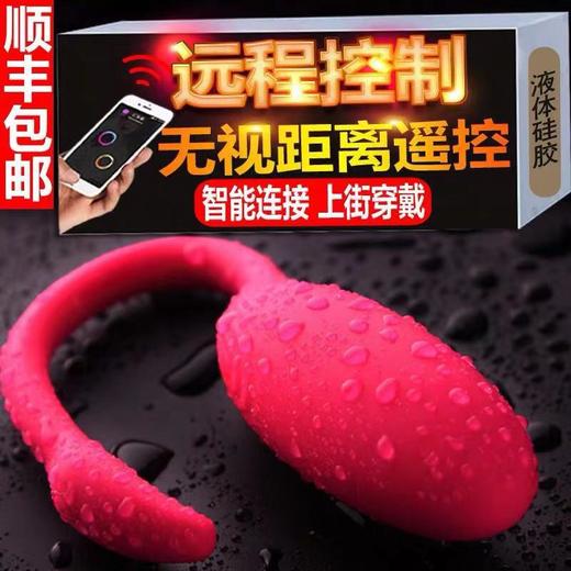 『多人の运动』魅动火烈鸟异地遥控跳蛋の多种玩法 商品图2