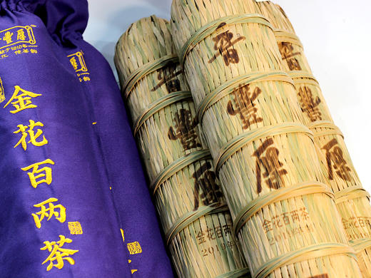 【晋丰厚】2019金花百两茶（珍藏版）限量产品 安化五龙山原料纯料 商品图3