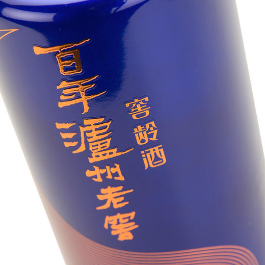 52度百年泸州老窖窖龄酒90年（2017版） 商品图1