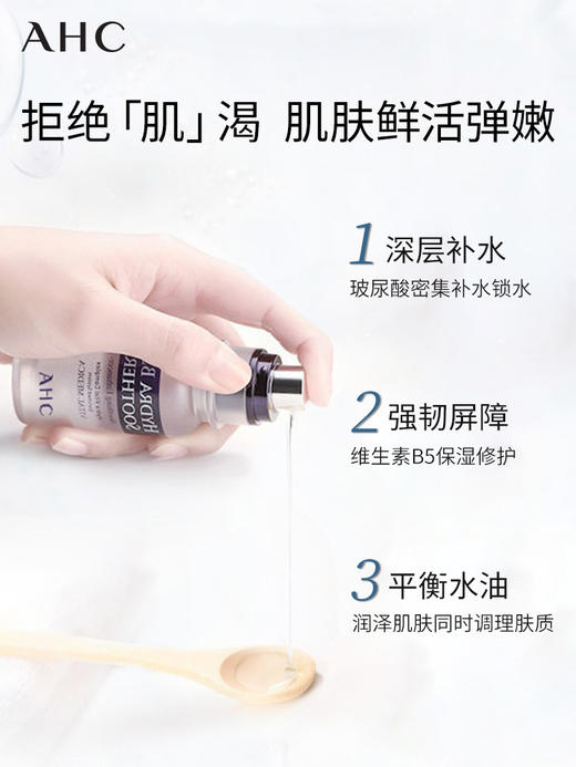 AHC B5玻尿酸安瓶精华液 商品图1