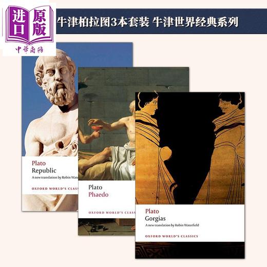 【中商原版】牛津柏拉图3本套装 Republic Phaedo Gorgias 英文原版 Plato 牛津世界经典系列 Oxford World's Classics 商品图4