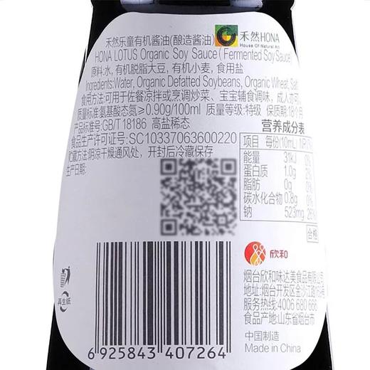 160ML禾然乐童有机酱油（满48元包邮） 商品图1
