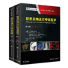 默里及纳达尔呼吸医学（第6版） 商品缩略图0
