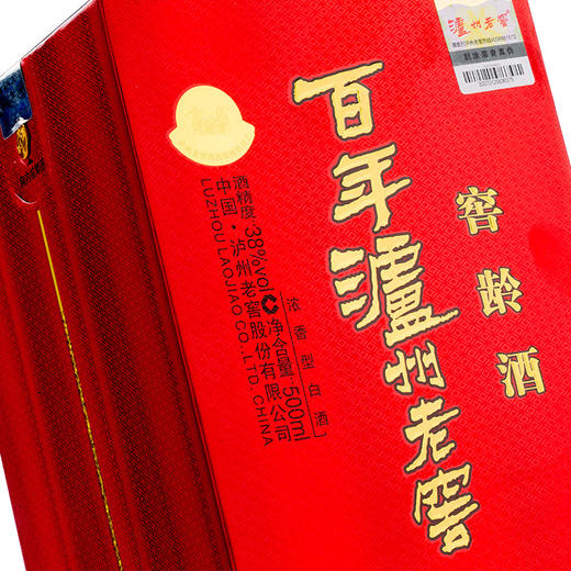 52度百年泸州老窖窖龄酒30年（2017版） 商品图2