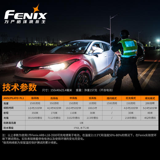 Fenix TK26R强光远射户外USB Type-c 18650电池便携式手电骑行照明工具 商品图4