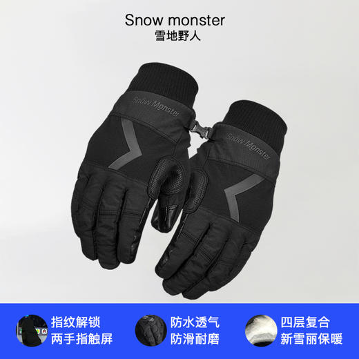 【复合防水防寒】雪地野人战术手套 商品图2