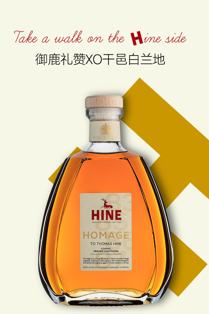 御鹿礼赞xo干邑白兰地hinehomagexo