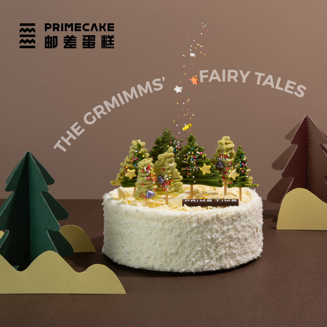 PRIME CAKE 格林童话