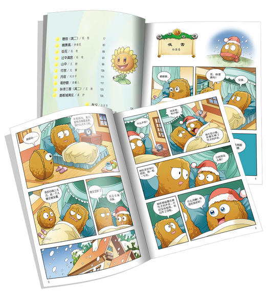 植物大战僵尸2唐诗漫画2 商品图4
